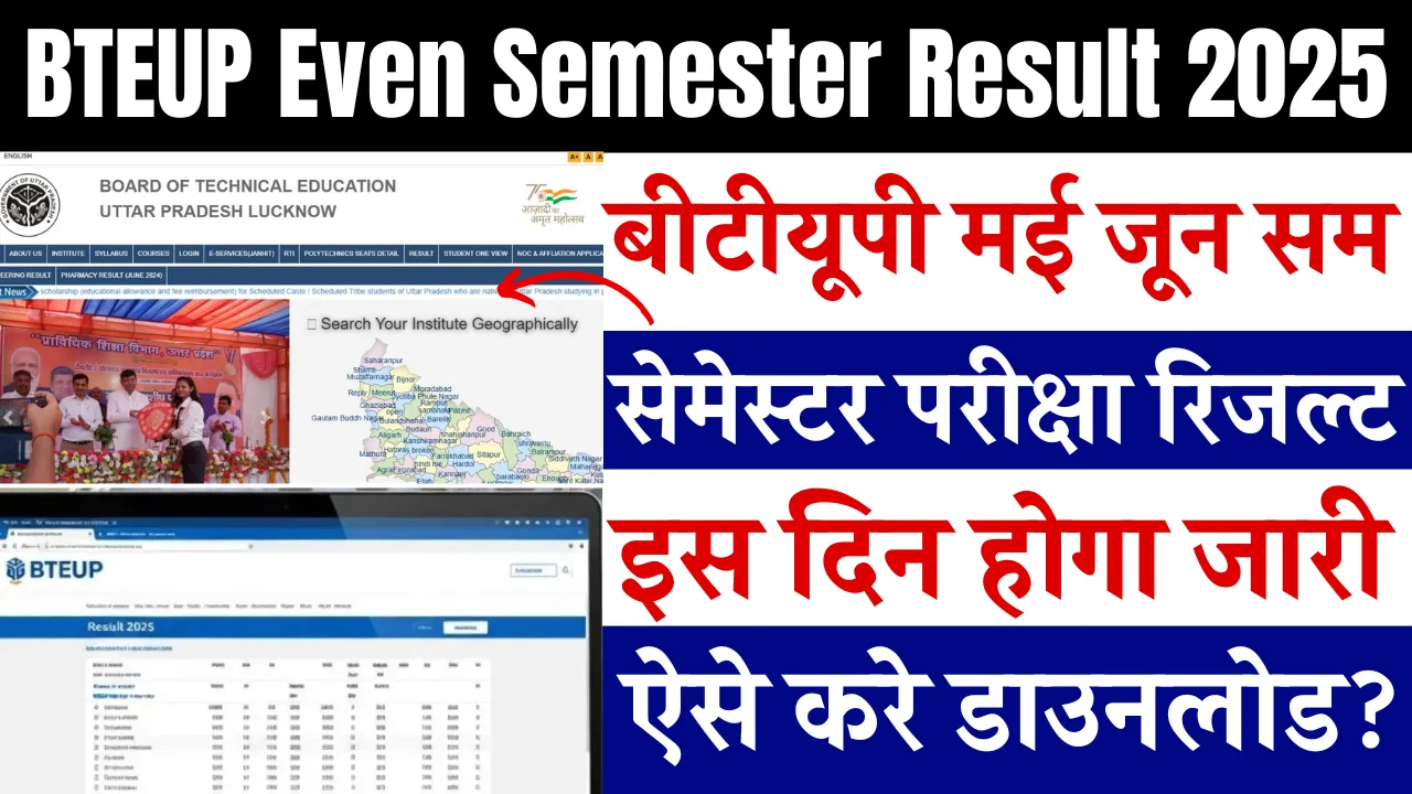 BTEUP Even Semester Result 2025