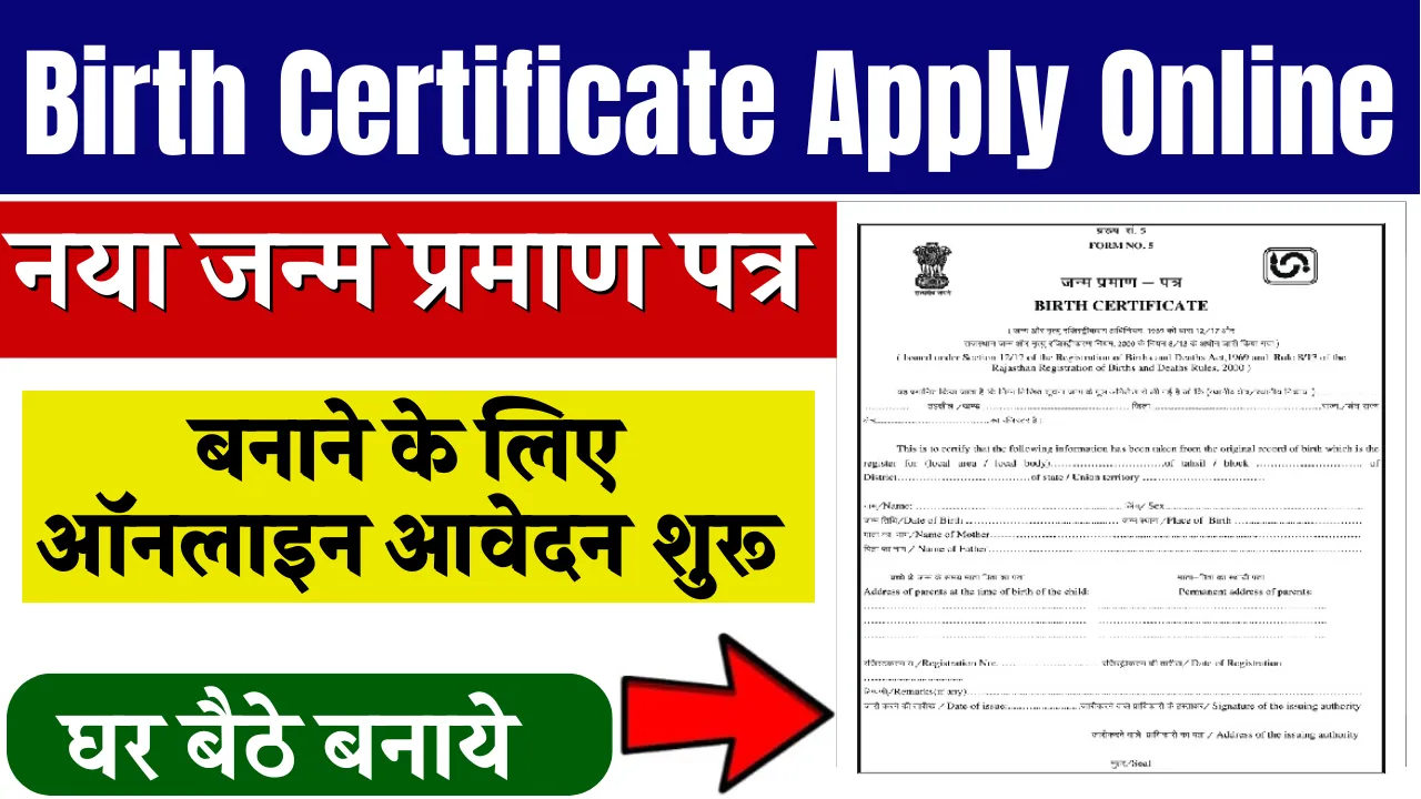 Birth Certificate Apply Online