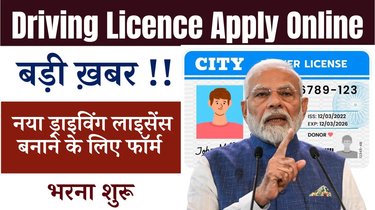 Driving Licence Apply Online