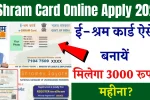 E Shram Card Online Apply 2025
