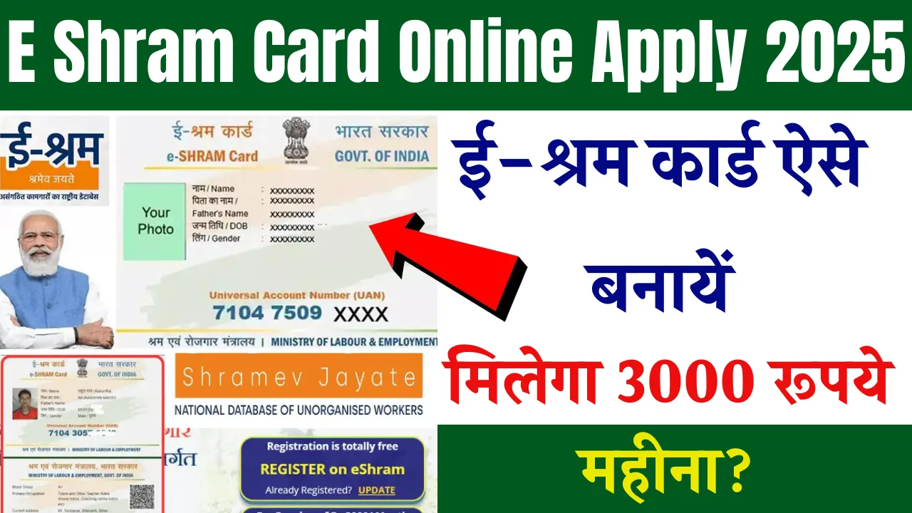 E Shram Card Online Apply 2025