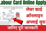 Labour Card Online Apply