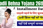 Ladli Behna Yojana 26th Installment Date