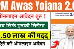 PM Awas Yojana Urban 2.0 2025