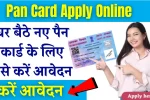 Pan Card Apply Online