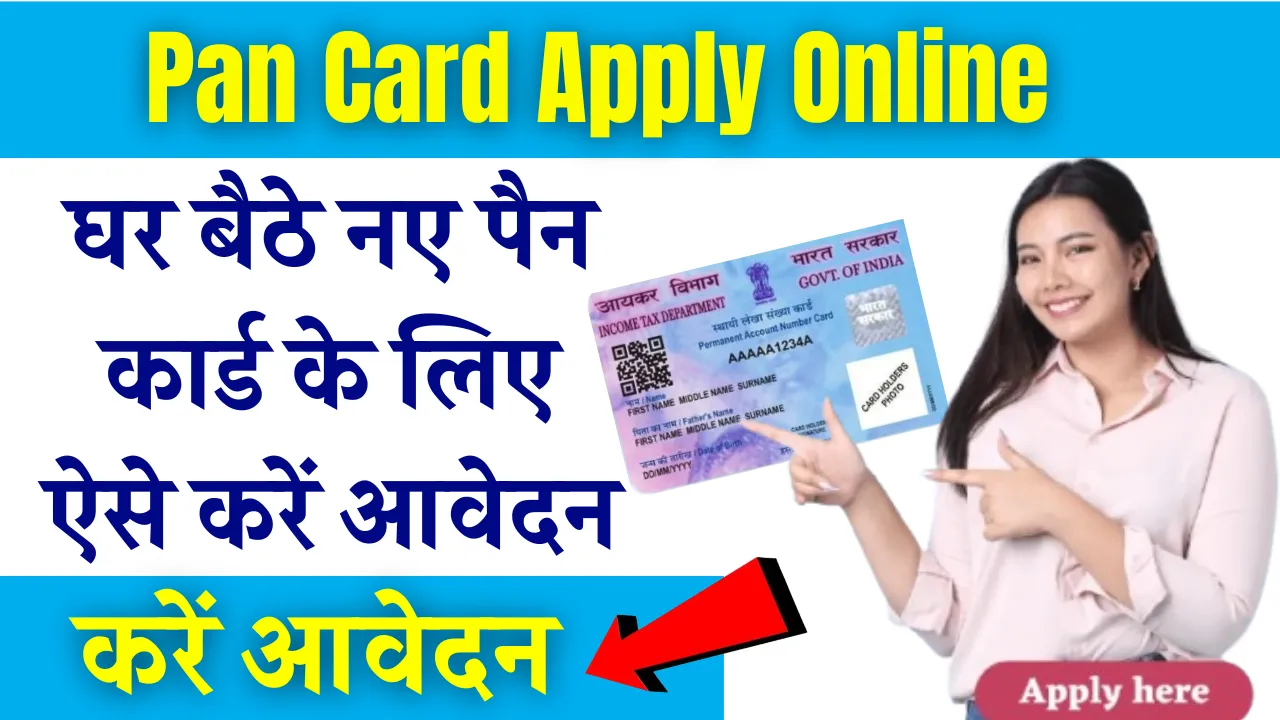 Pan Card Apply Online