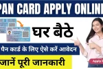 Pan Card Apply Online