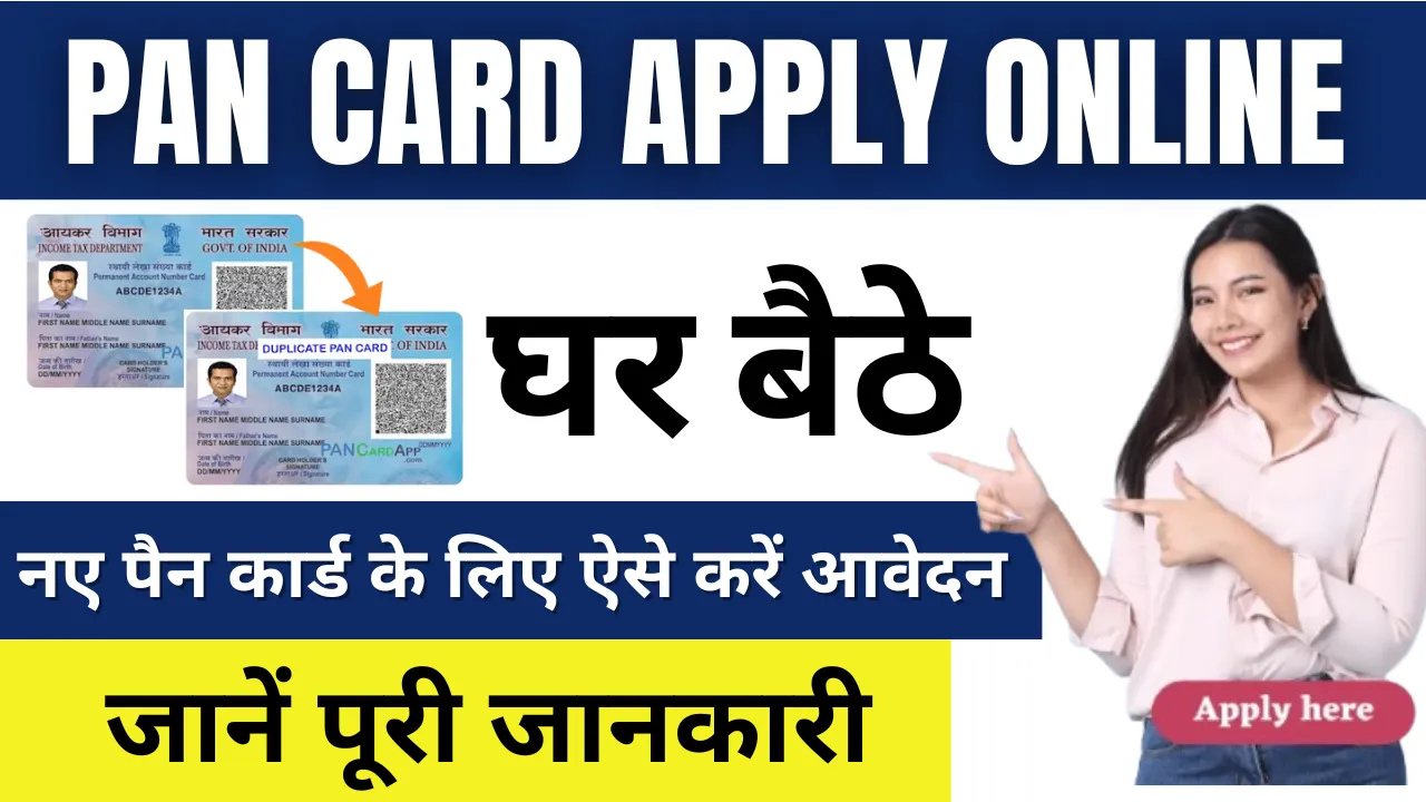 Pan Card Apply Online