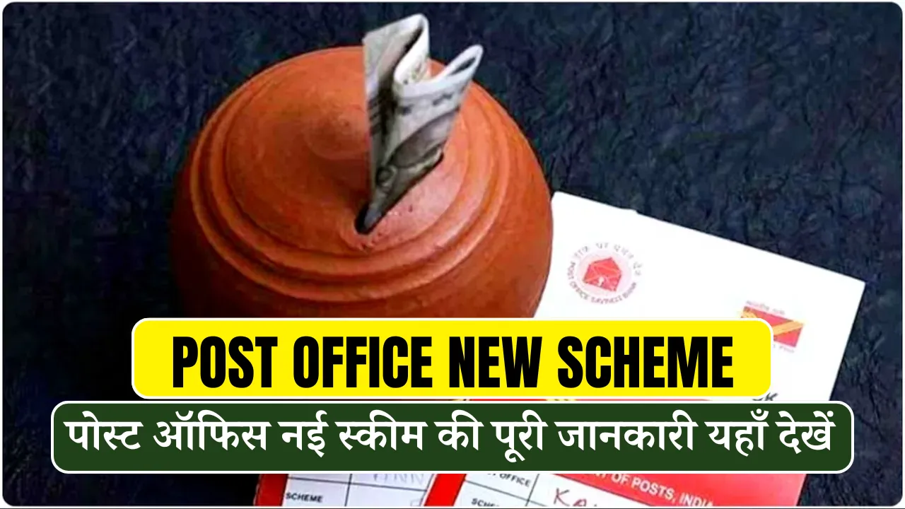 Post Office New Scheme