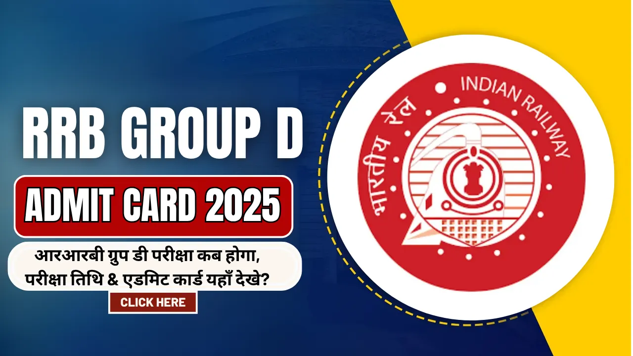 RRB Group D Admit Card 2025