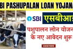 SBI Pashupalan Loan Yojana