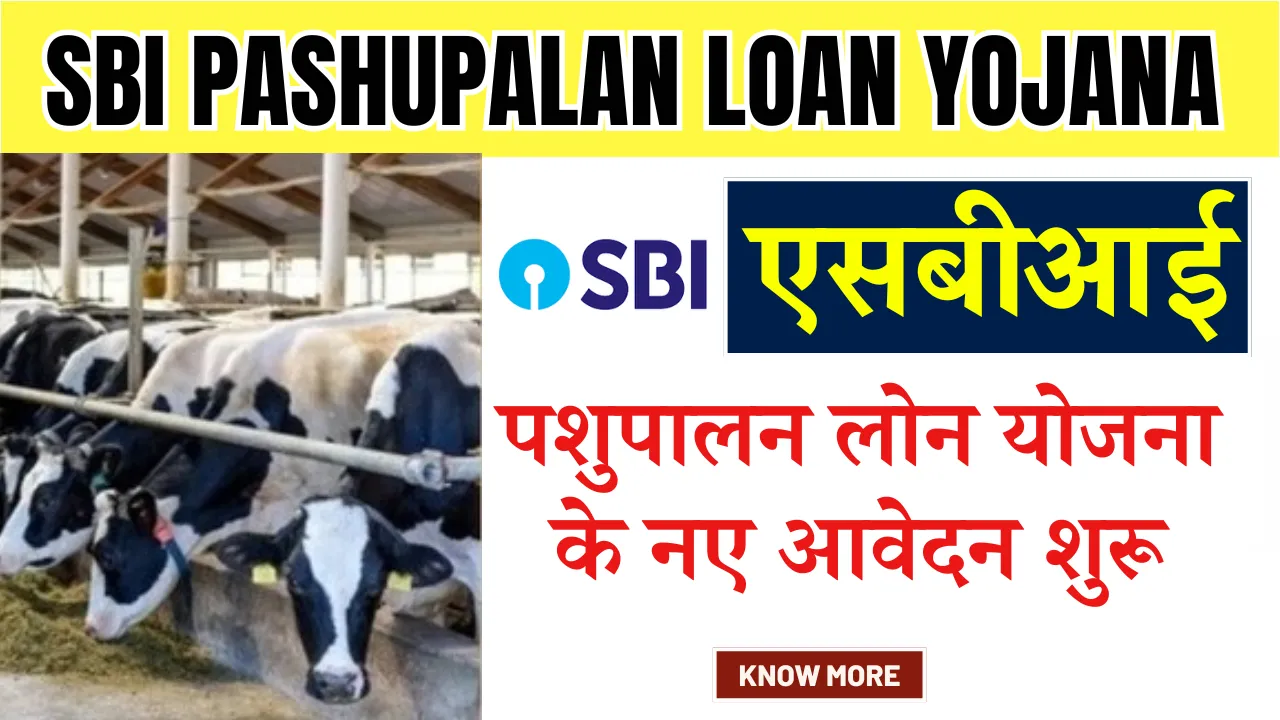 SBI Pashupalan Loan Yojana
