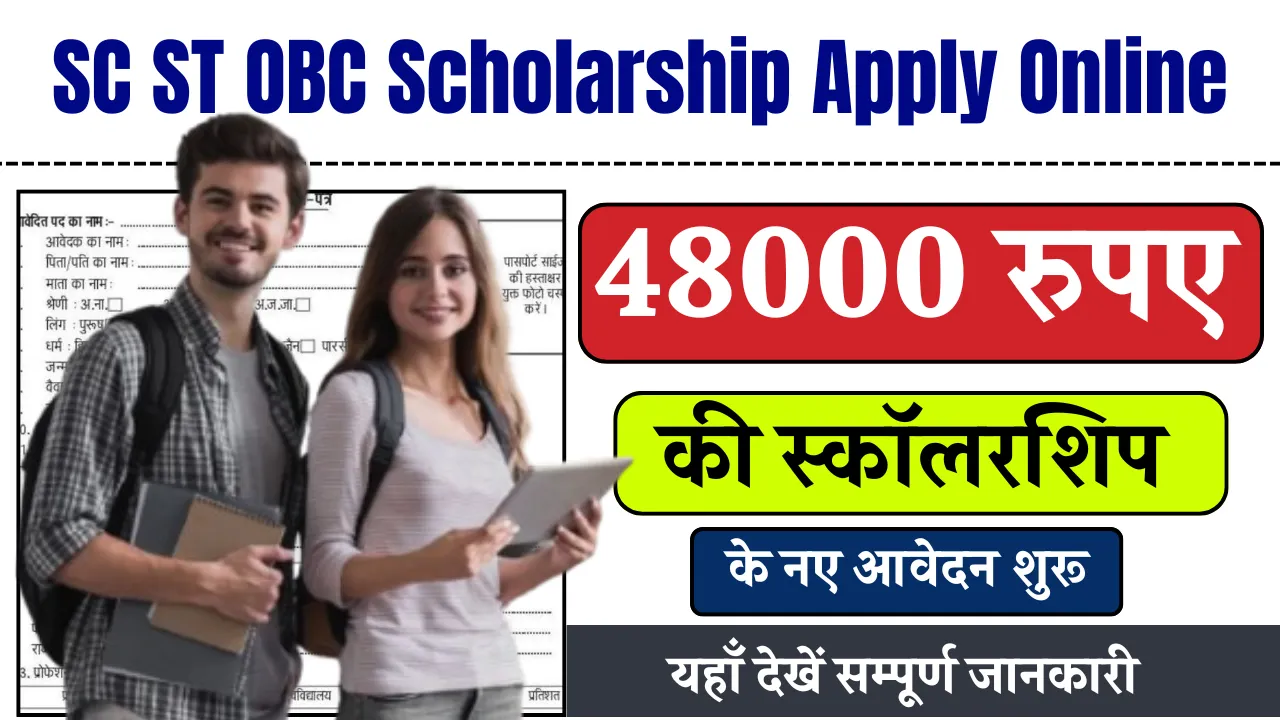 SC ST OBC Scholarship Apply Online