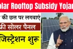 Solar Rooftop Subsidy Yojana